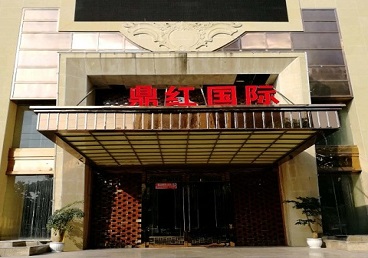 调兵山商务KTV少爷哪家最开放-鼎红国际KTV消费价格玩乐点评